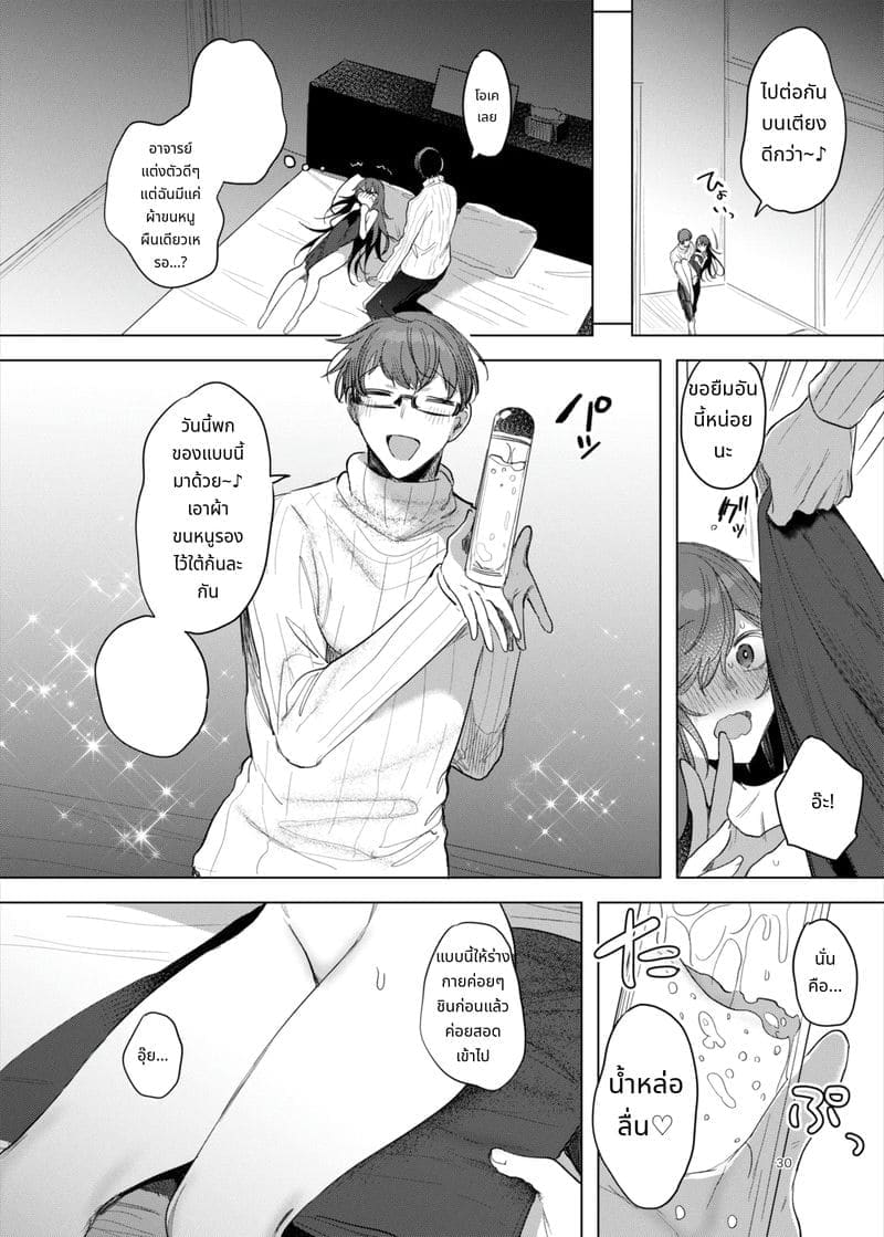 ความลับในโรงแรมรัก